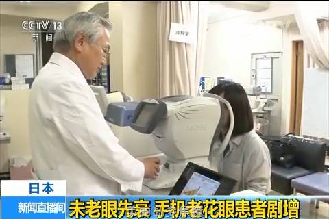 3.9億人已老花！你屬于哪種？請(qǐng)自測(cè)
