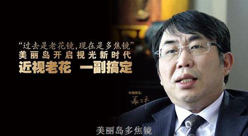 老花鏡到底怎么配才好？為什么有些人戴老花鏡還加重了老花度數(shù)！