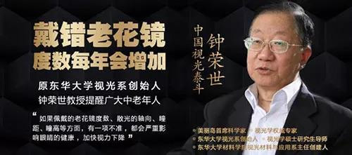 漸進多焦鏡，三個光區(qū)完美結(jié)合，一鏡解決看遠看近
