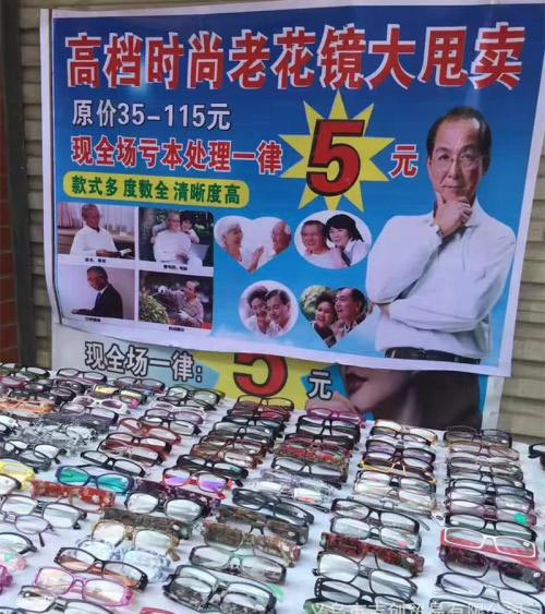 如何選擇老花鏡，什么樣的老花鏡好？