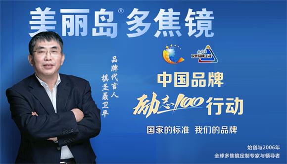 美麗島多焦鏡：選擇漸進(jìn)多焦鏡，一定要到專業(yè)視光機(jī)構(gòu)驗(yàn)配，佩戴舒適最重要