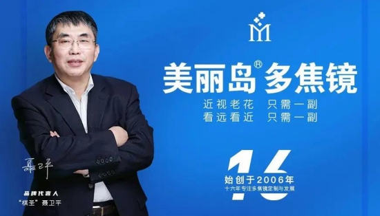 美麗島：扔掉單焦換戴多焦鏡，在國內(nèi)掀起了一場“換戴”革命。