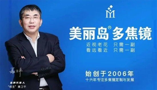 美麗島：高端人士都換戴的“多焦老花鏡”，德國(guó)友人盛贊做工好