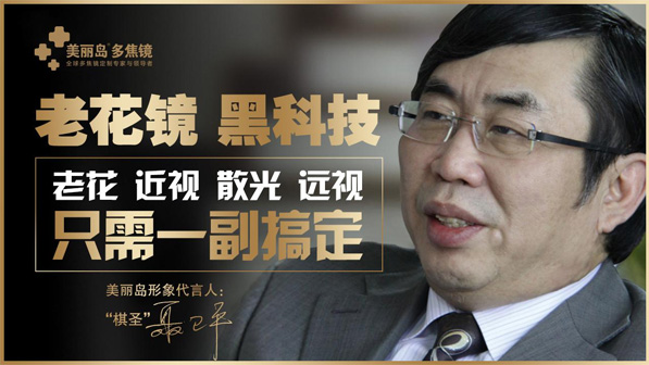 老花鏡別從地?cái)傠S便買 | 老花眼矯正不足的危害有哪些？