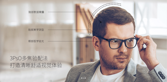 美麗島多焦鏡:十六年的堅(jiān)守，只為老花眼打磨一副多焦鏡