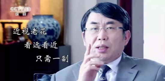 美麗島：他們是行業(yè)砥柱，卻飽受老花眼困擾，老花鏡升級(jí)勢(shì)在必行