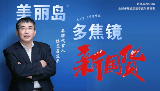 美麗島多焦鏡：眼鏡好不好驗配是關鍵，22步標準驗配法零誤差 